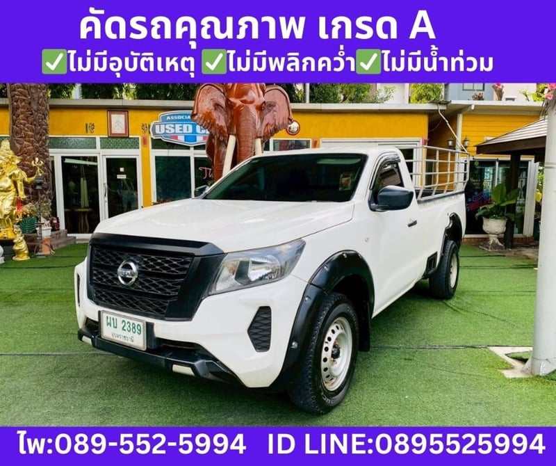 2022 Nissan Navara 2.5 Single Cab SL