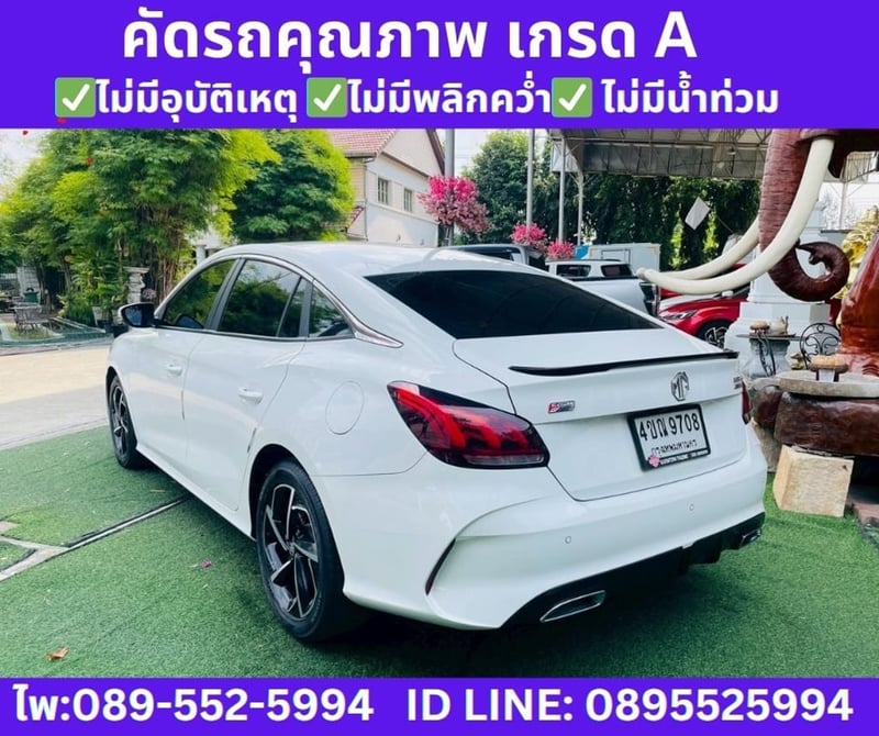 MG MG5 1.5 X SEDAN ปี 2024 MG MG5 1.5 X SEDAN ปี 2024