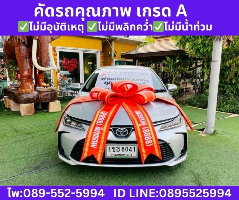 Toyota Corolla Altis 1.6  G Sedan ปี 2020 