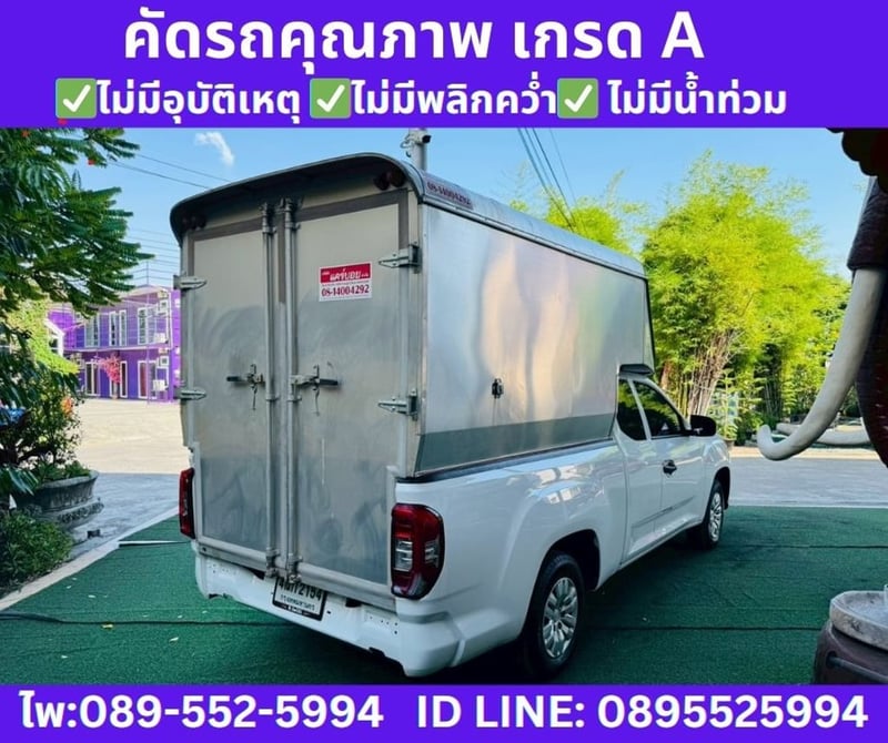 MG EXTENDER 2.0 GIANT CAB C MT ปี 2024