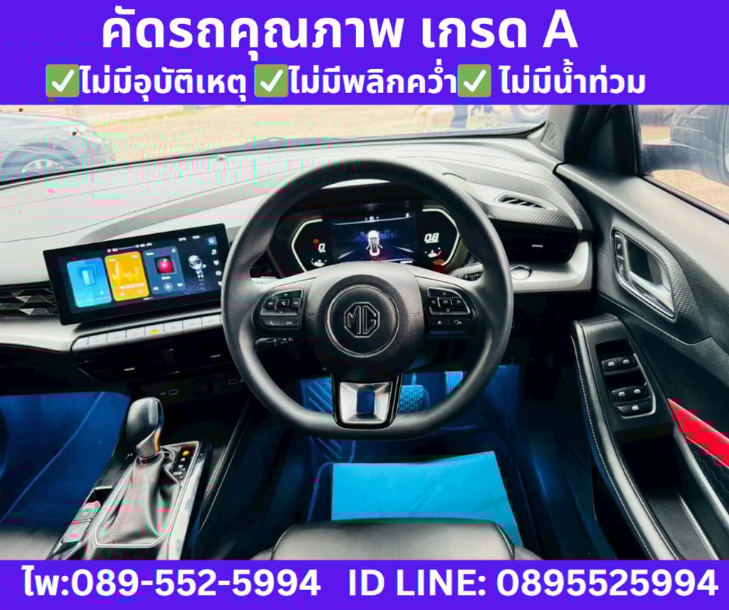 MG5 1.5 10th Anniversary Special Edition 2024