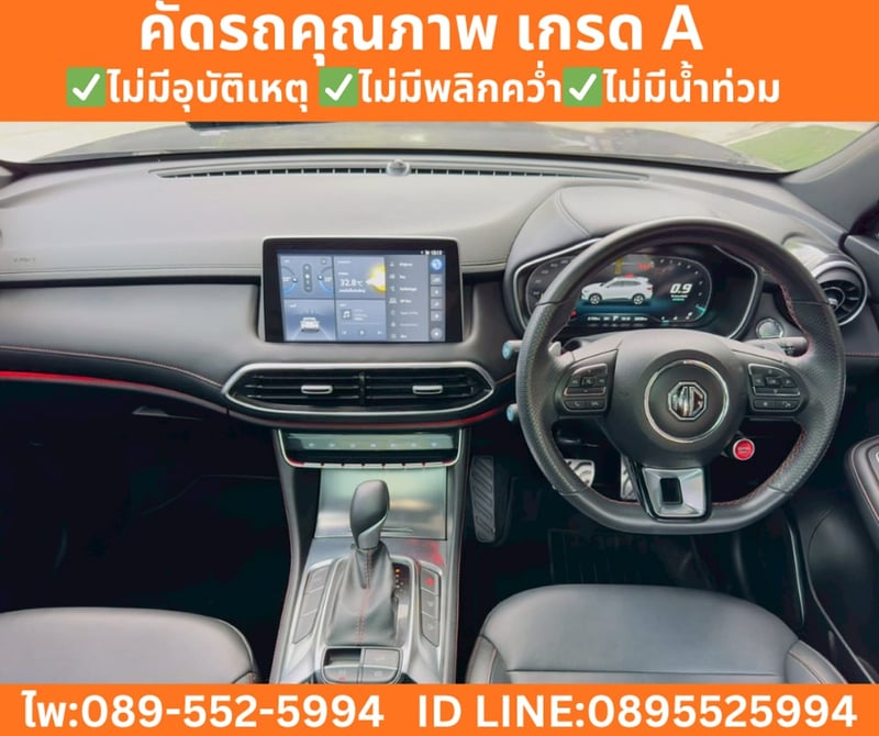 MG HS 1.5  X  SUNROOF  ปี 2023