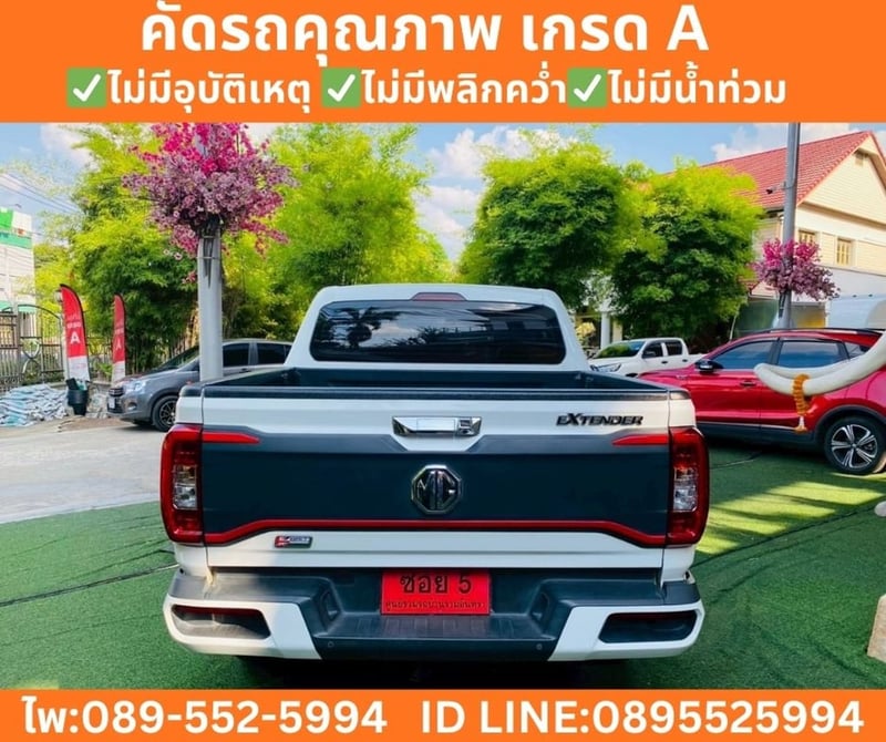 MG Extender 2.0 Double Cab Grand X  AT ปี 2025