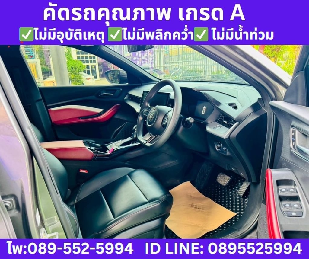 2024 MG MG5 1.5 D+ SUNROOF