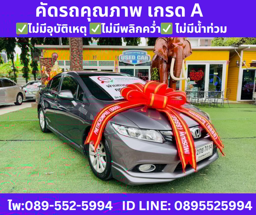 HONDA CIVIC 1.8 FB E SEDAN ปี 2013 HONDA CIVIC 1.8 FB E SEDAN ปี 2013