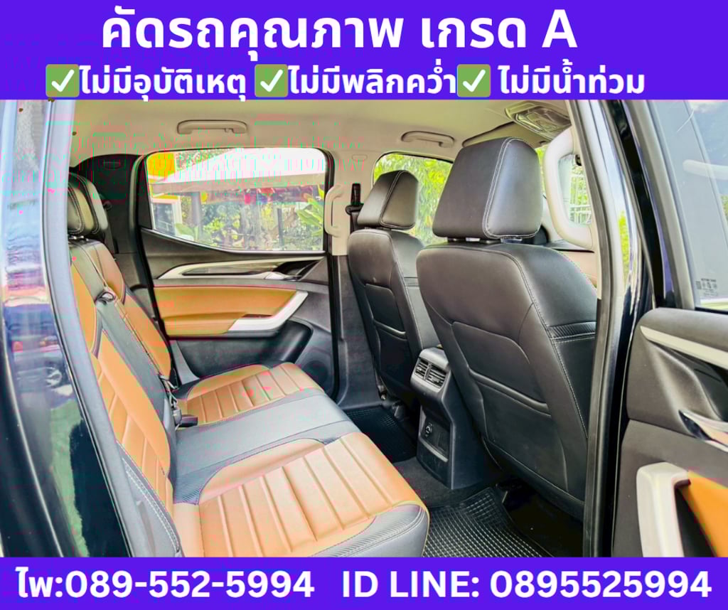 MG Extender 2.0 DOUBLE CAB Grand X  ปี 2024