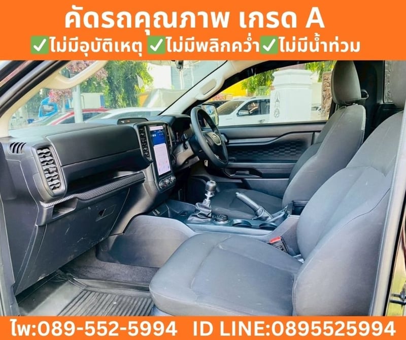 2024 Ford RANGER 2.0 Single Cab XL 4WD