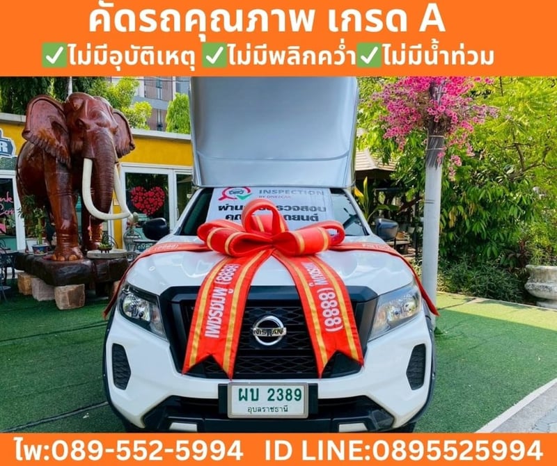 NISSAN NAVARA 2.5 SINGLE CAB SL ปี 2022