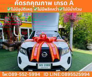 NISSAN NAVARA 2.5 SINGLE CAB SL ปี 2022 NISSAN NAVARA 2.5 SINGLE CAB SL ปี 2022