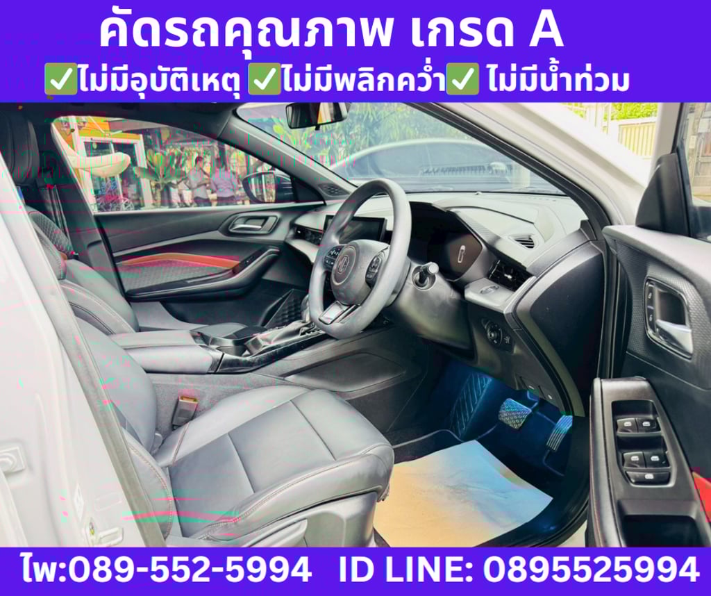 MG5 1.5 10th Anniversary Special Edition 2024