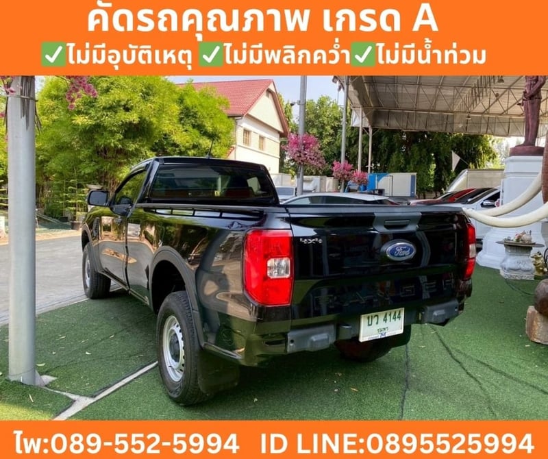 Ford Ranger 2.0 XL 4WD MT ปี 2024 