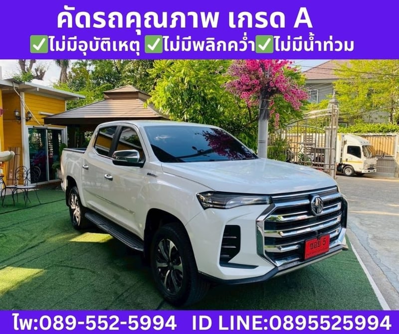 MG Extender 2.0 Double Cab Grand X  AT ปี 2025