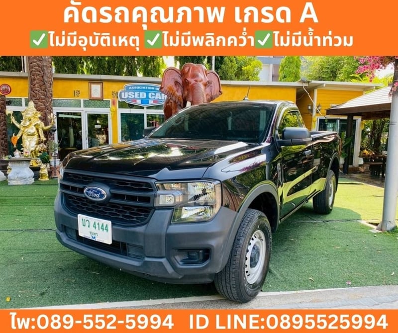 2024 Ford RANGER 2.0 Single Cab XL 4WD