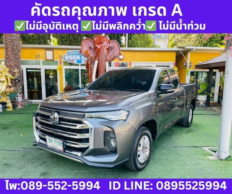 MG EXTENDER 2.0 GIANT CAB D MT ปี 2024