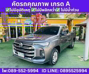 MG EXTENDER 2.0 GIANT CAB D MT ปี 2024