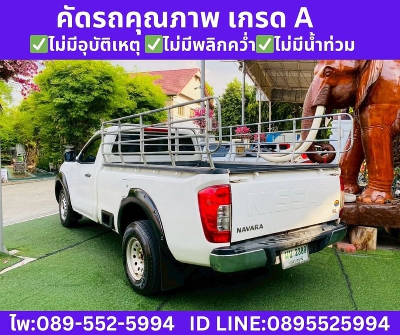 2022 Nissan Navara 2.5 Single Cab SL