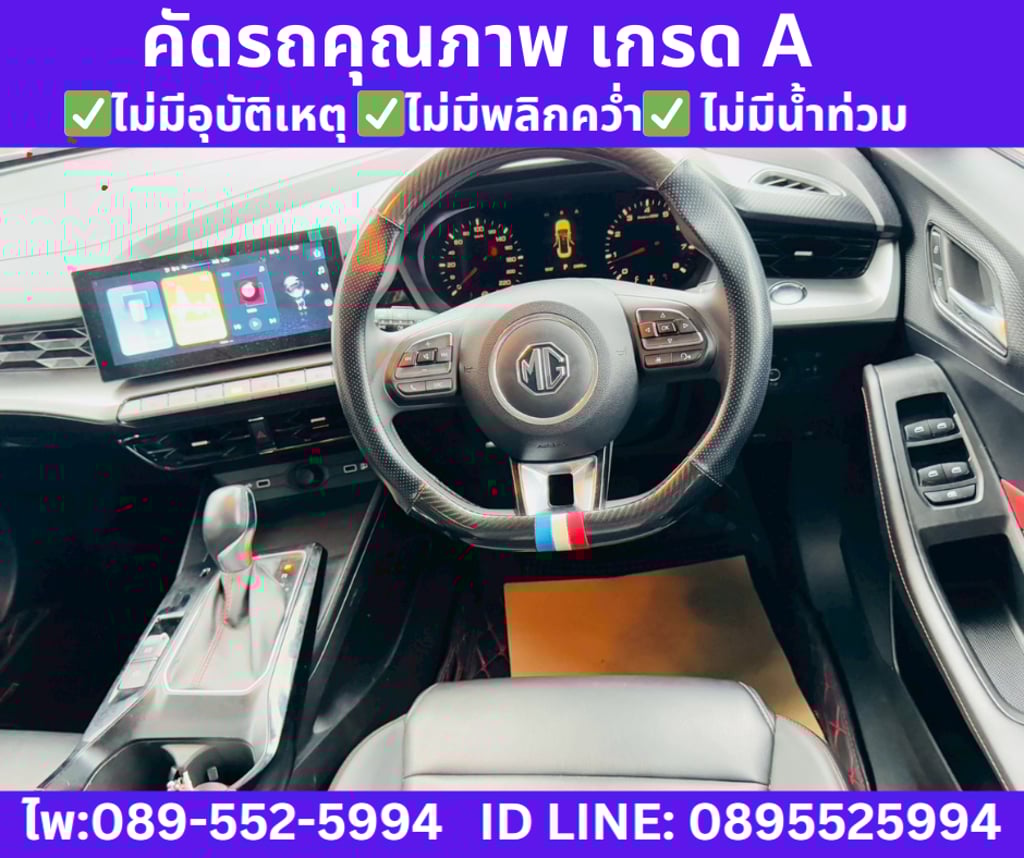 MG5 1.5 D SEDAN ปี 2024 