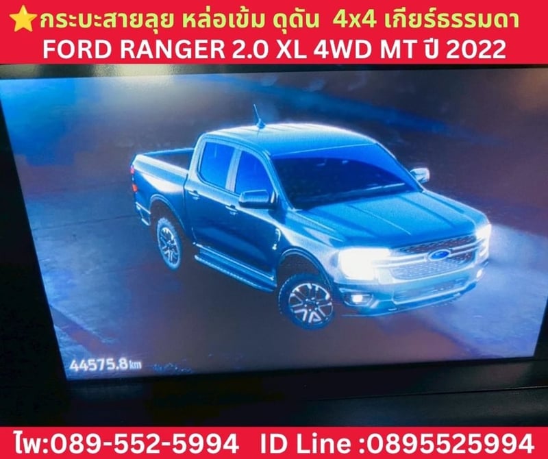 FORD RANGER 2.0 XL 4WD MT ปี 2024 FORD RANGER 2.0 XL 4WD MT ปี 2024