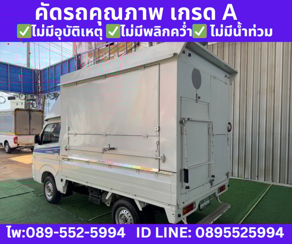 SUZUKI CARRY 1.5 ฟู้ดทรัค ปี 2023 SUZUKI CARRY 1.5 ฟู้ดทรัค ปี 2023
