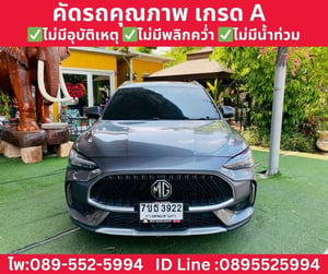 MG HS 1.5 X SUV AT ปี 2023 MG HS 1.5 X SUV AT ปี 2023