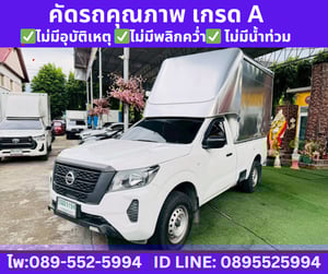 2021 Nissan Navara 2.5 Single Cab SL 