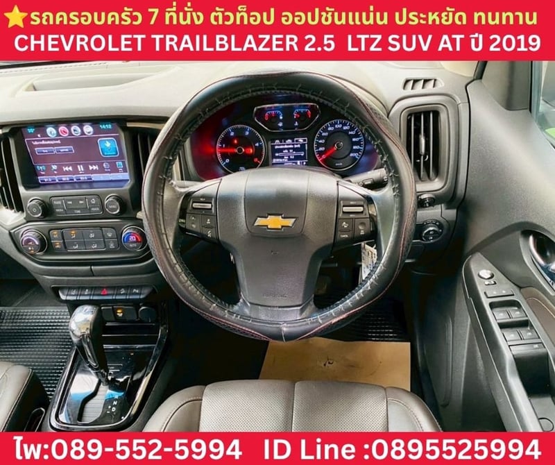 CHEVROLET TRAILBLAZER 2.5 LTZ AT ปี 2019 CHEVROLET TRAILBLAZER 2.5 LTZ AT ปี 2019