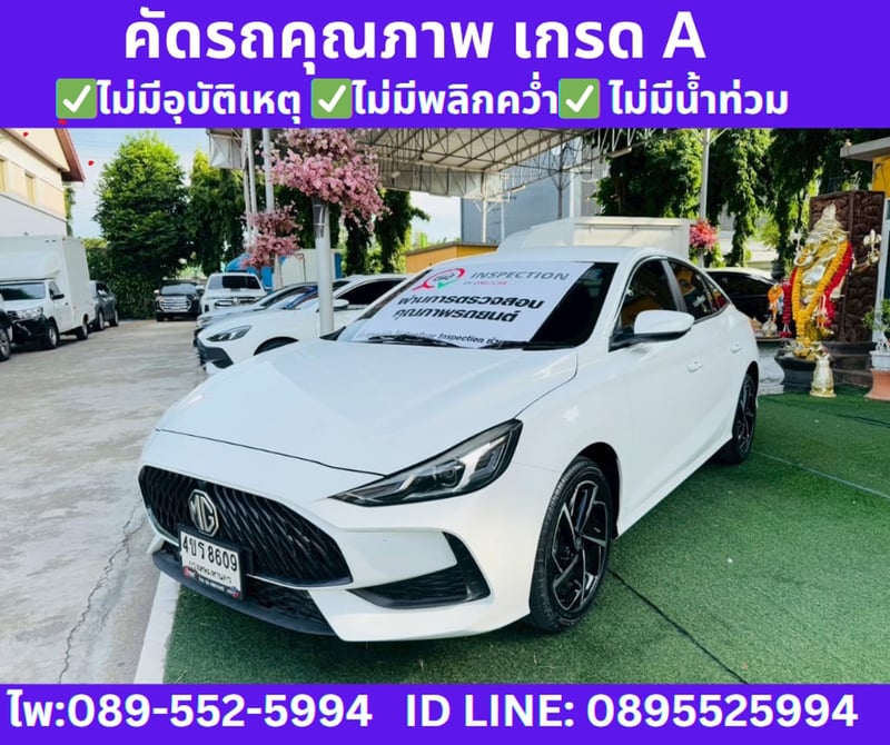MG MG5 1.5 D SEDAN ปี 2023 