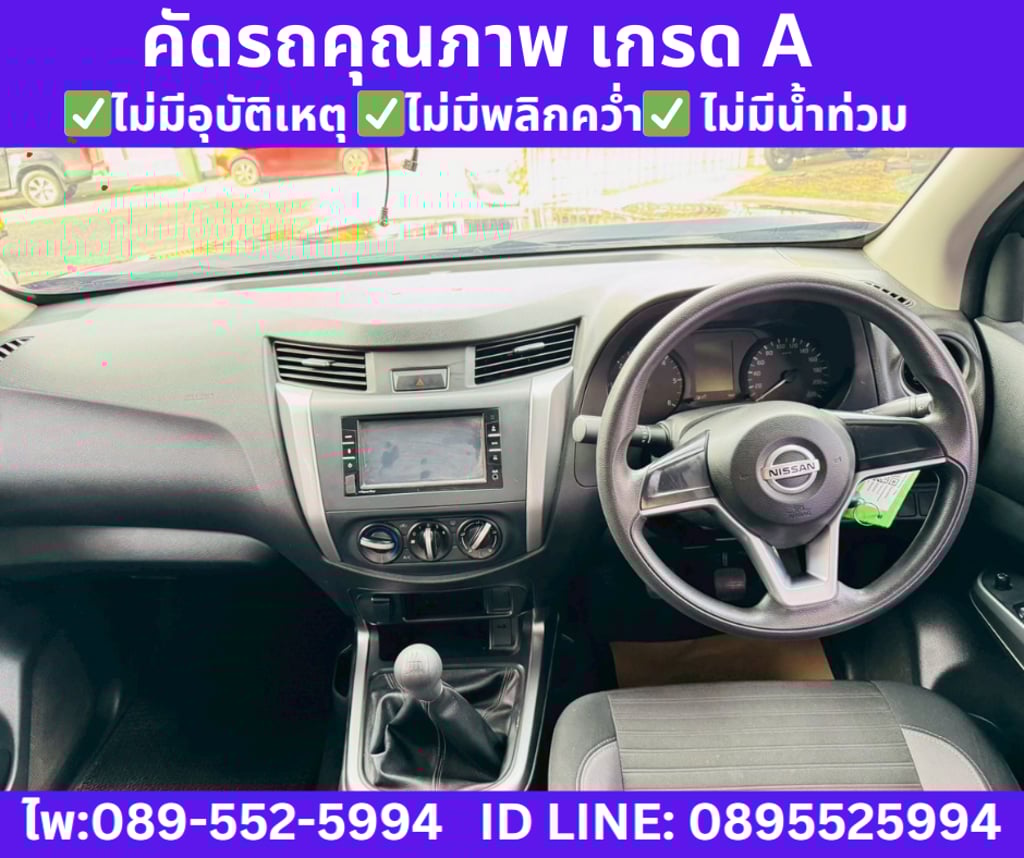NISSAN NAVARA 2.5 SL KING CAB ปี 2023