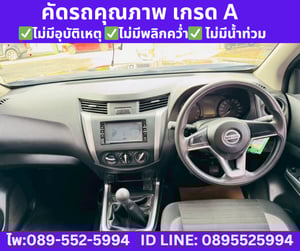 2023 NISSAN NAVARA 2.5  KING CAB SL 