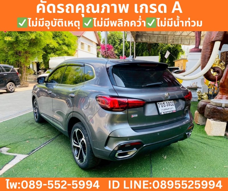 MG HS 1.5 X  Sunroof i-Smart  ปี 2023