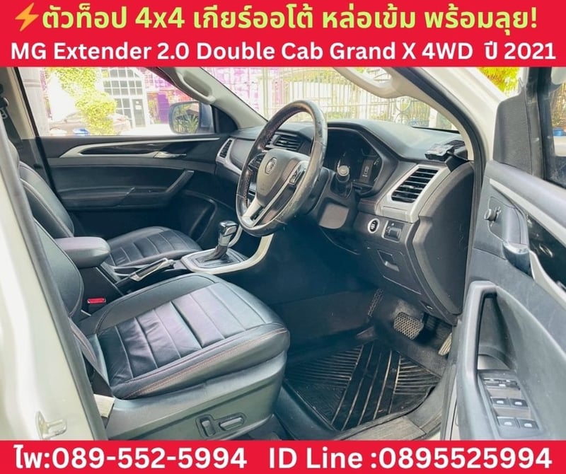 MG Extender 2.0 Double Cab Grand X 4WD ปี 2021