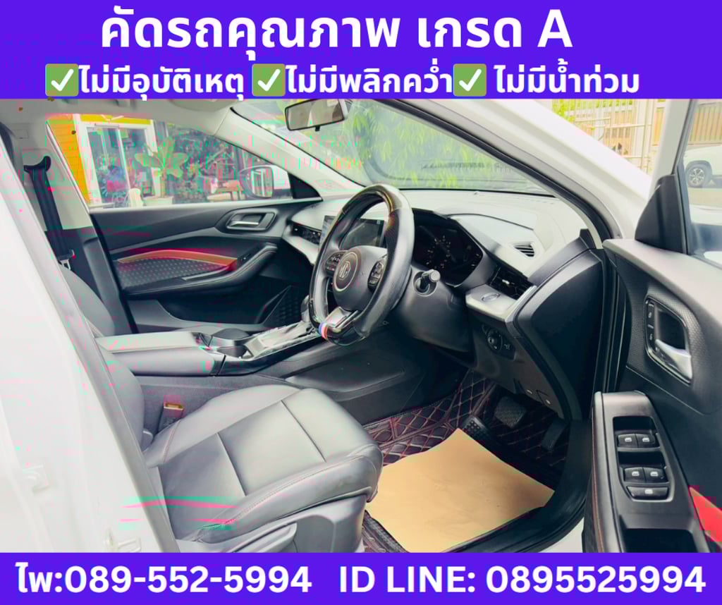 MG5 1.5 D SEDAN ปี 2024 