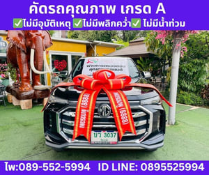 MG EXTENDER 2.0 GIANT CAB GRAND X ปี 2025