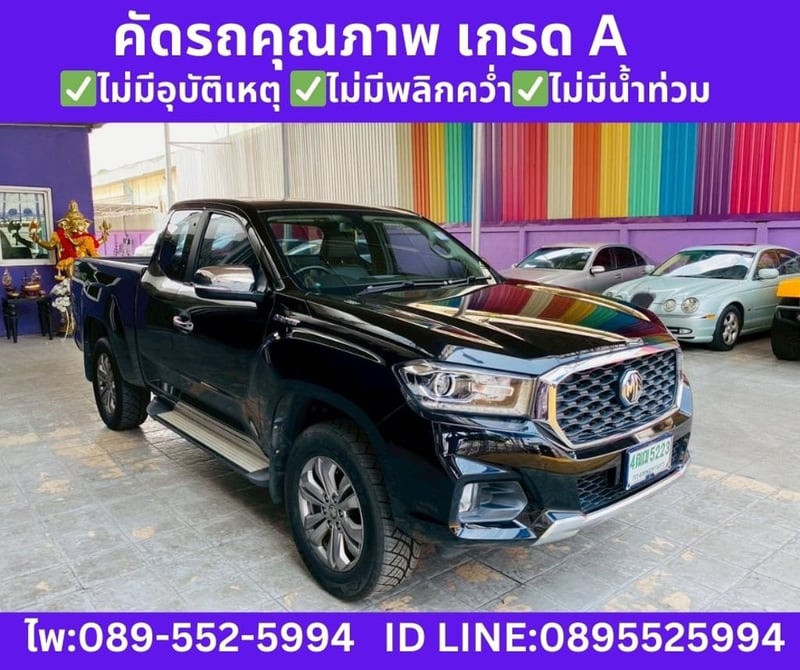 MG EXTENDER 2.0 GIANT CAB GRAND X ปี 2022