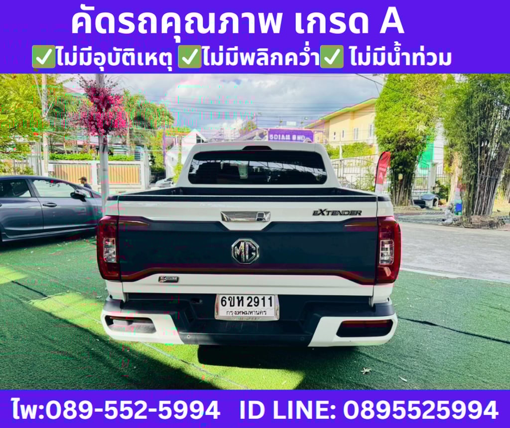 MG Extender 2.0 DOUBLE CAB Grand X  ปี 2023
