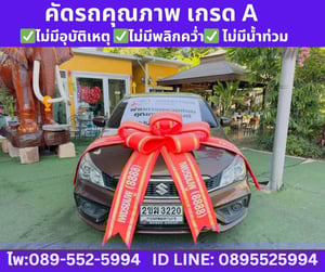 Suzuki Ciaz 1.2 GL Sedan ปี 2021