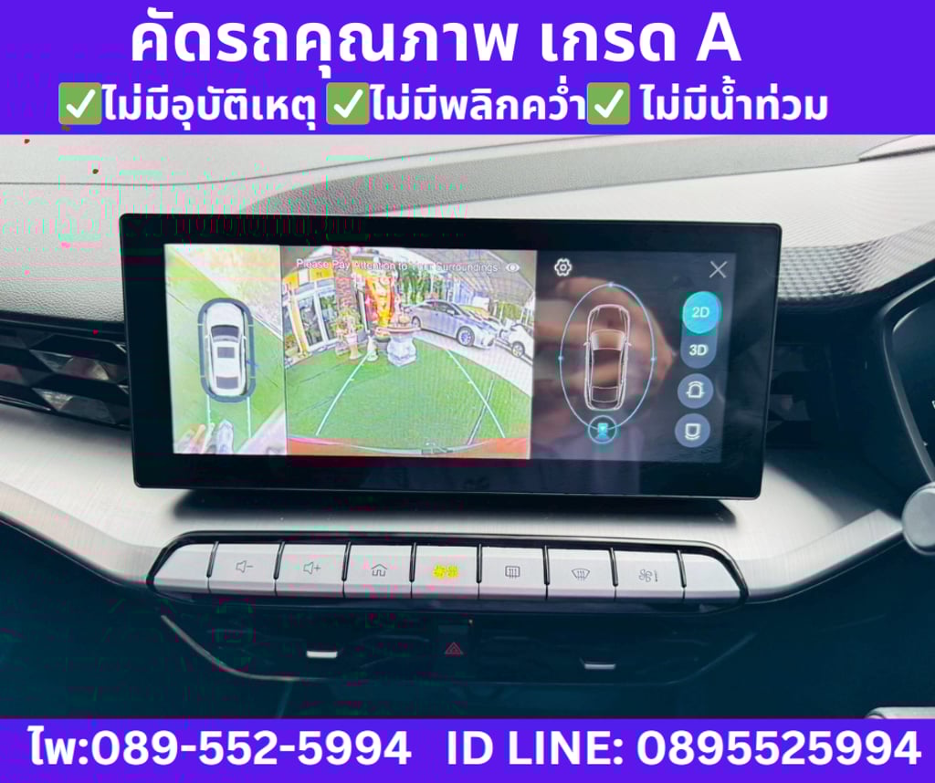 2024 MG5 1.5 10th Anniversary Special Edition 