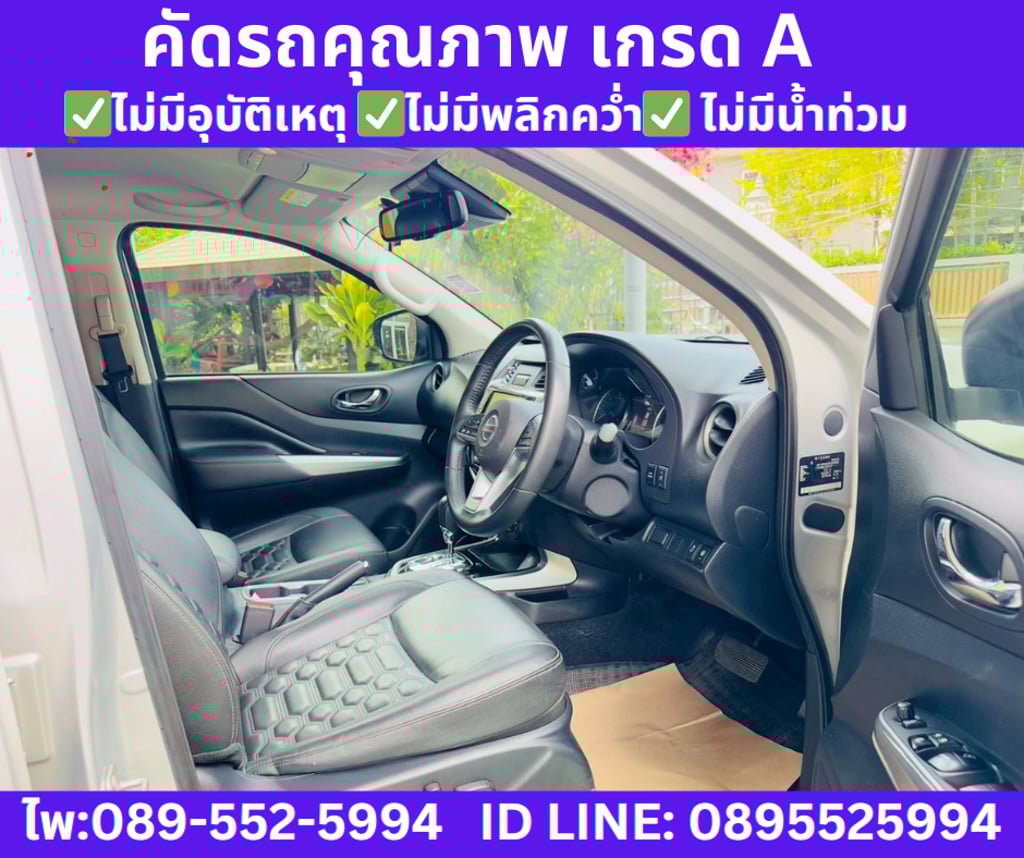 4x4 เกียร์ออโต้  2021 Nissan Navara 2.3 DOUBLE CAB VL 