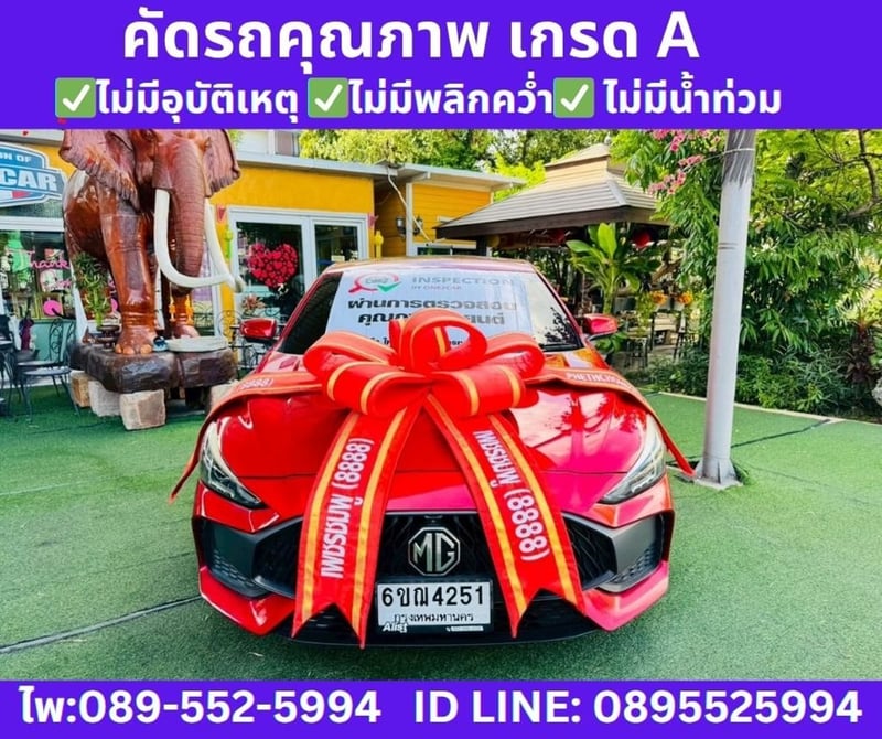 #MG MG5 1.5 X SEDAN ปีคศ.2023 จดปี 2025