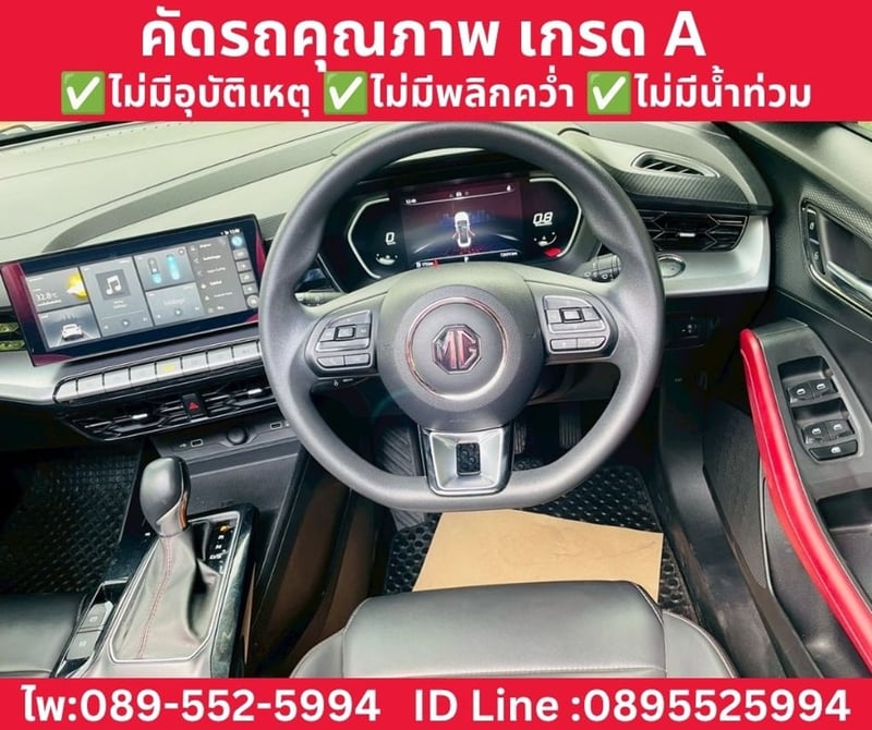 MG MG5 1.5 X SUNROOF ปี 2024 MG MG5 1.5 X SUNROOF ปี 2024