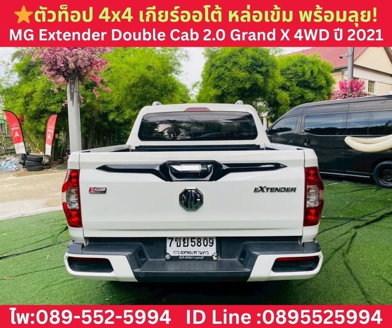 MG Extender 2.0 Double Cab Grand X 4WD ปี 2021 MG Extender 2.0 Double Cab Grand X 4WD ปี 2021