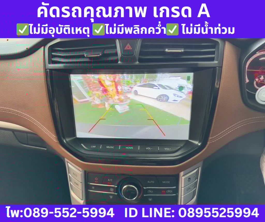 MG Extender 2.0 DOUBLE CAB Grand X  ปี 2023