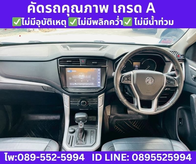 MG Extender 2.0 Double Cab Grand X 4WD ปี 2021