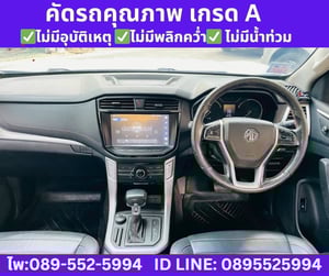  4WD เกียร์ออโต้ MG Extender 2.0 Double Cab  Grand X  ปี2021