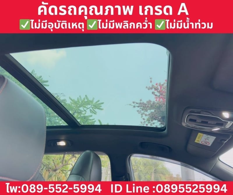 MG HS 1.5 X SUV AT ปี 2023 MG HS 1.5 X SUV AT ปี 2023