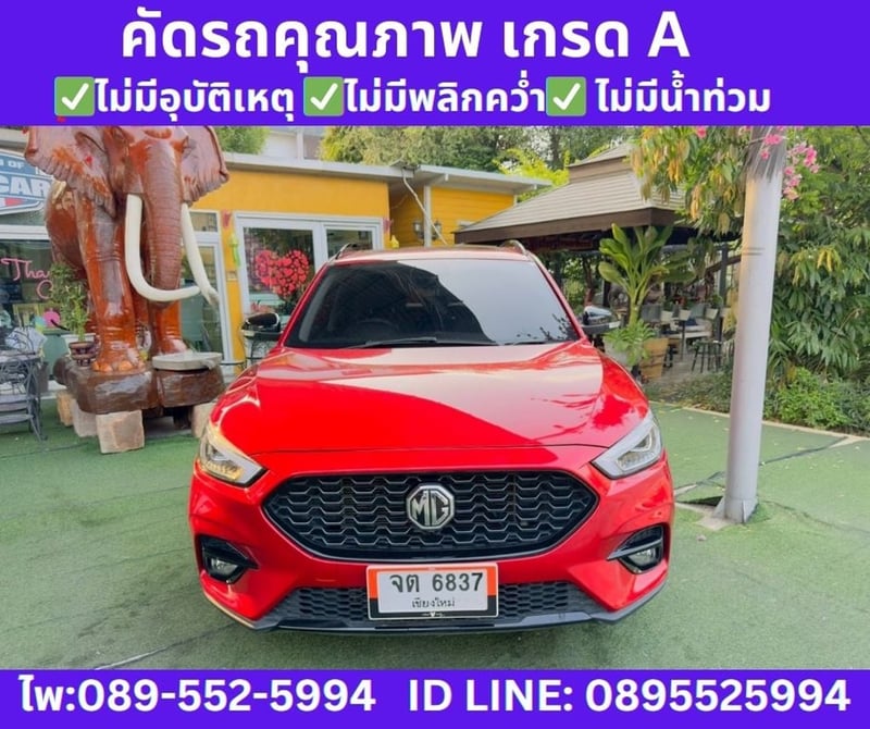 MG ZS 1.5 Limited Edition ปี 2023