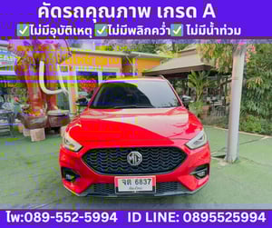 MG ZS 1.5 Limited Edition ปี 2023