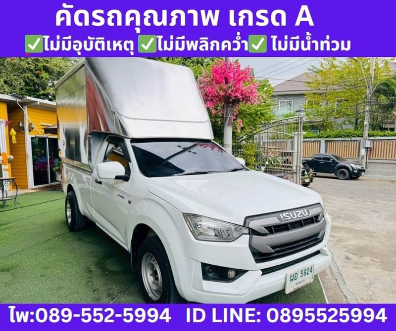 2021 Isuzu D-MAX 1.9 Spark S 2021 Isuzu D-MAX 1.9 Spark S