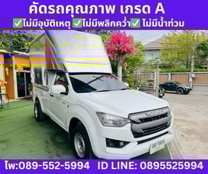 2021 Isuzu D-MAX 1.9 Spark S 2021 Isuzu D-MAX 1.9 Spark S