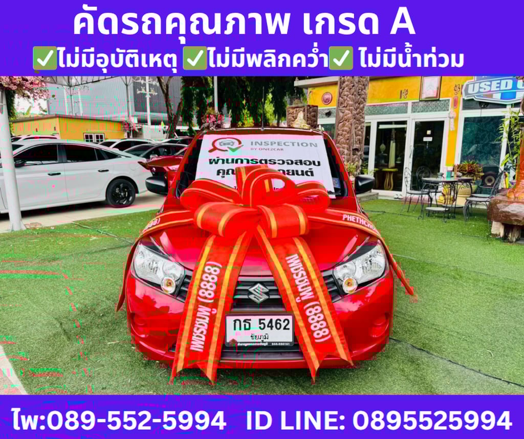 เกียร์ธรรมดา 2023 SUZUKI  CELERIO 1.0 GA 